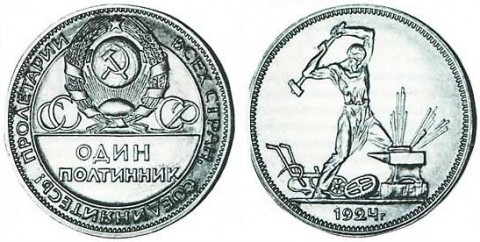 Картинки по запросу Сколько стоят советские серебряные рубли?